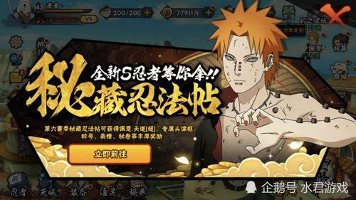 火影忍者忍法帖最新爆料,新篇章揭秘，神秘忍者势力崛起！  第1张