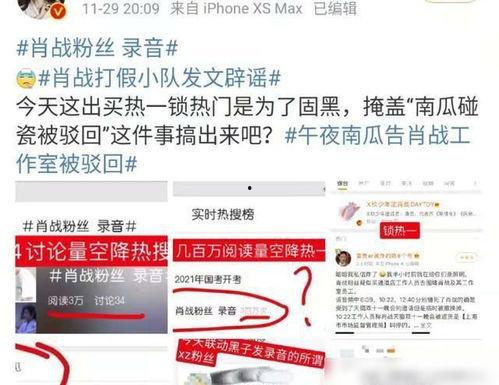 枞阳黑粉爆料事件最新,真相与争议交织的网络漩涡 第3张 枞阳黑粉爆料事件最新,真相与争议交织的网络漩涡 第3张