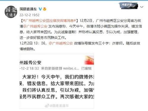 广州越秀爆料最新消息,揭秘事件背后真相  第2张
