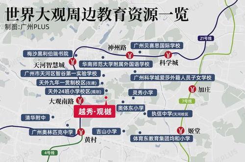 广州越秀爆料最新消息,揭秘事件背后真相  第3张