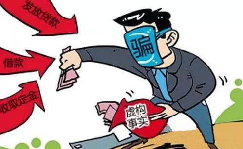 爆料金融诈骗案例大全最新,警惕陷阱,守护财产安全 第3张 爆料金融诈骗案例大全最新,警惕陷阱,守护财产安全 第3张