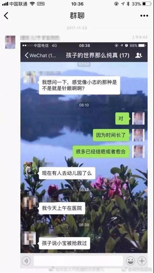 北京一幼家长爆料视频,北京一幼家长爆料视频引发热议 第1张 北京一幼家长爆料视频,北京一幼家长爆料视频引发热议 第1张