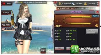 穿越手游版本爆料最新,奇幻冒险,等你来战! 第2张 穿越手游版本爆料最新,奇幻冒险,等你来战! 第2张