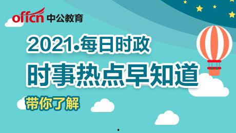 每日热点爆料社会新闻,揭秘今日爆料的惊人新闻 第3张 每日热点爆料社会新闻,揭秘今日爆料的惊人新闻 第3张